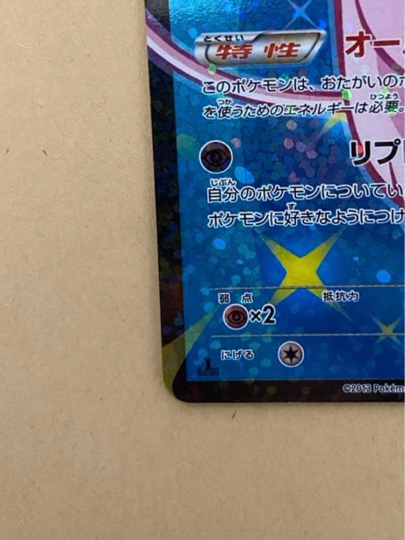 ミュウEX SR SC シャイニーコレクション