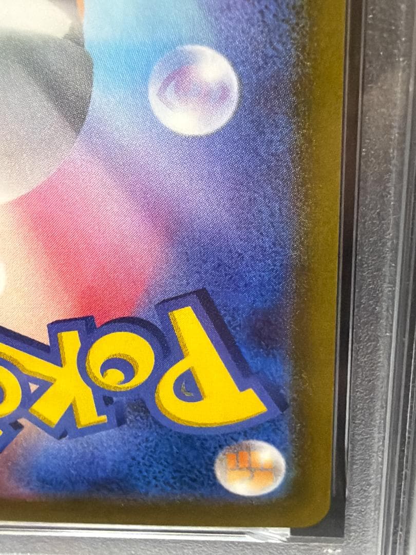 [PSA10]ミュウツーV SR SA ポケモンGO 074/071