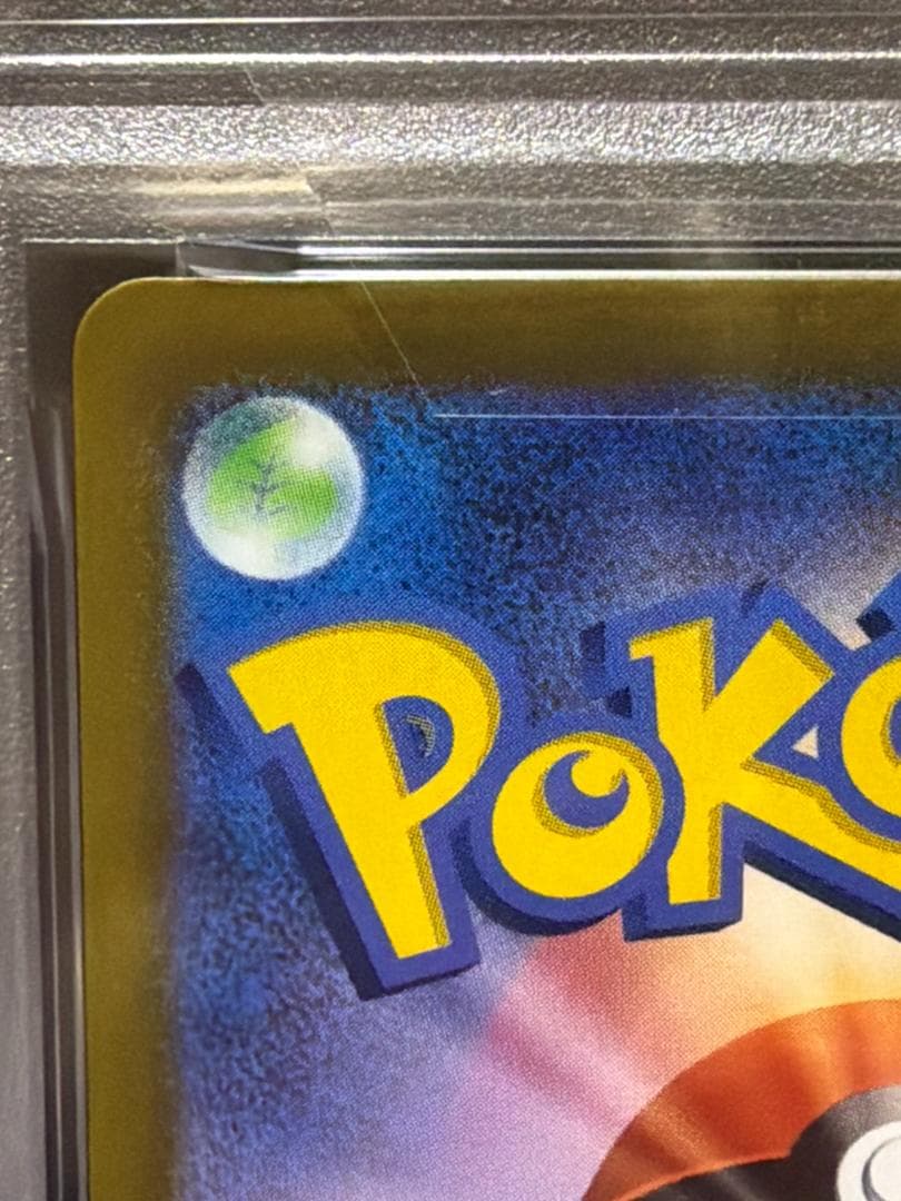 [PSA10]ミュウツーV SR SA ポケモンGO 074/071