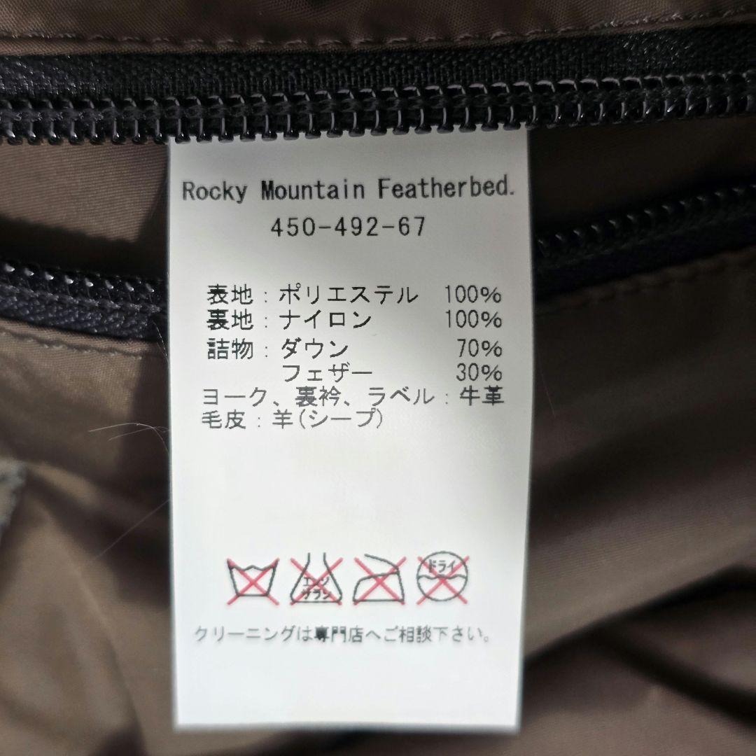 ロッキーマウンテンフェザーベッド ユナイテッドアローズ ダウンベスト 38
