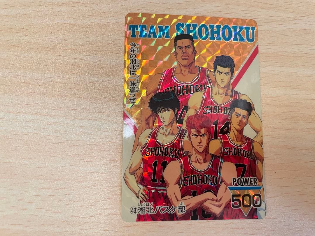 スラムダンク トレーディングカードセット　　キラキラセット