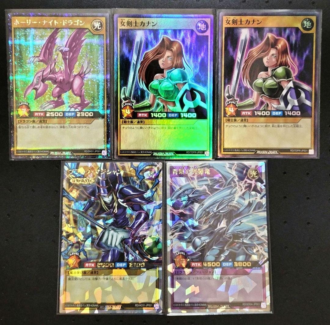 遊戯王ラッシュデュエル　引退品　まとめ売り