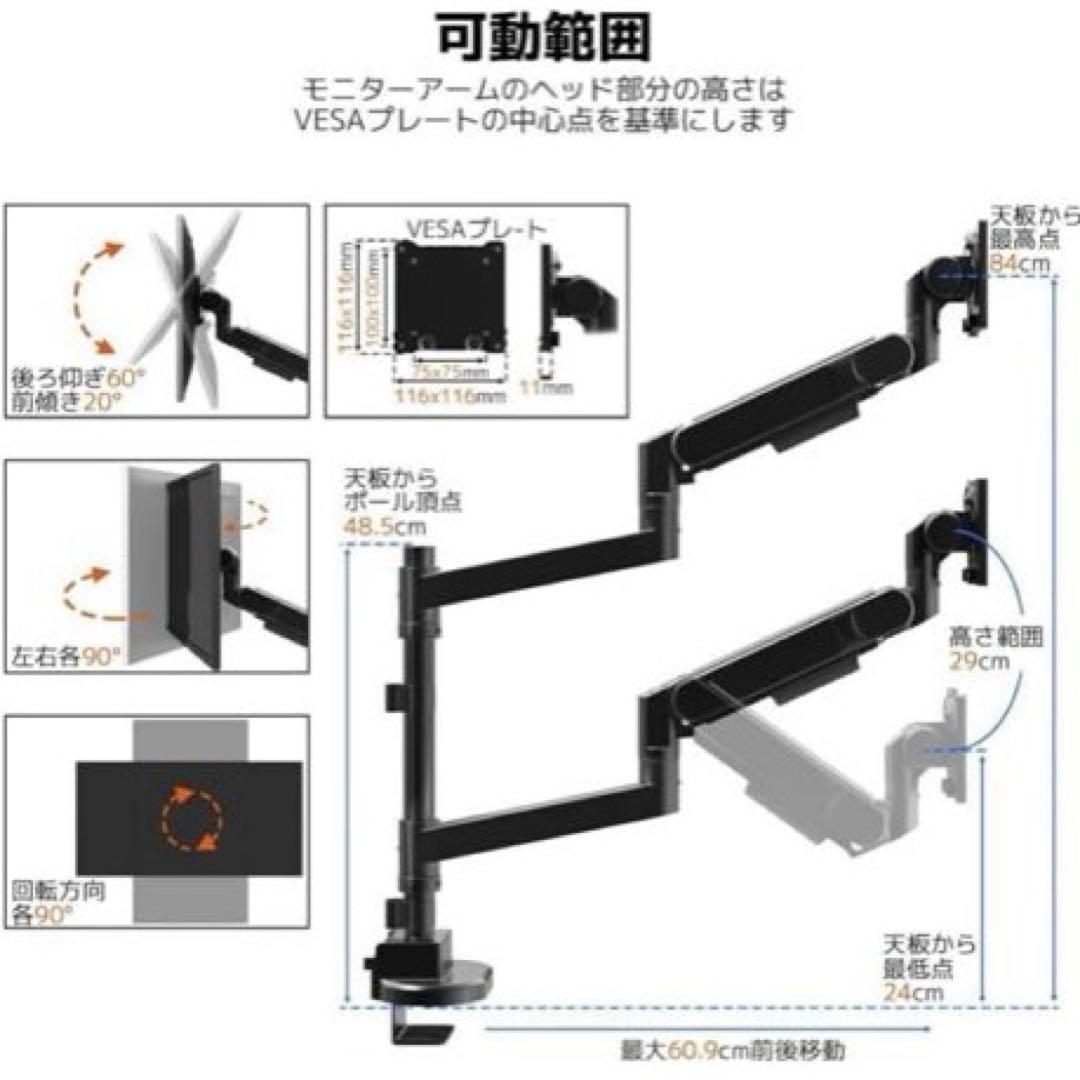 最終価格！　2画面モニターアーム 最大57インチ　耐荷重~27kg