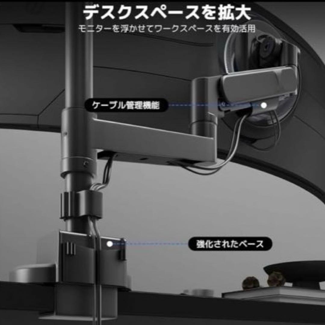 最終価格！　2画面モニターアーム 最大57インチ　耐荷重~27kg