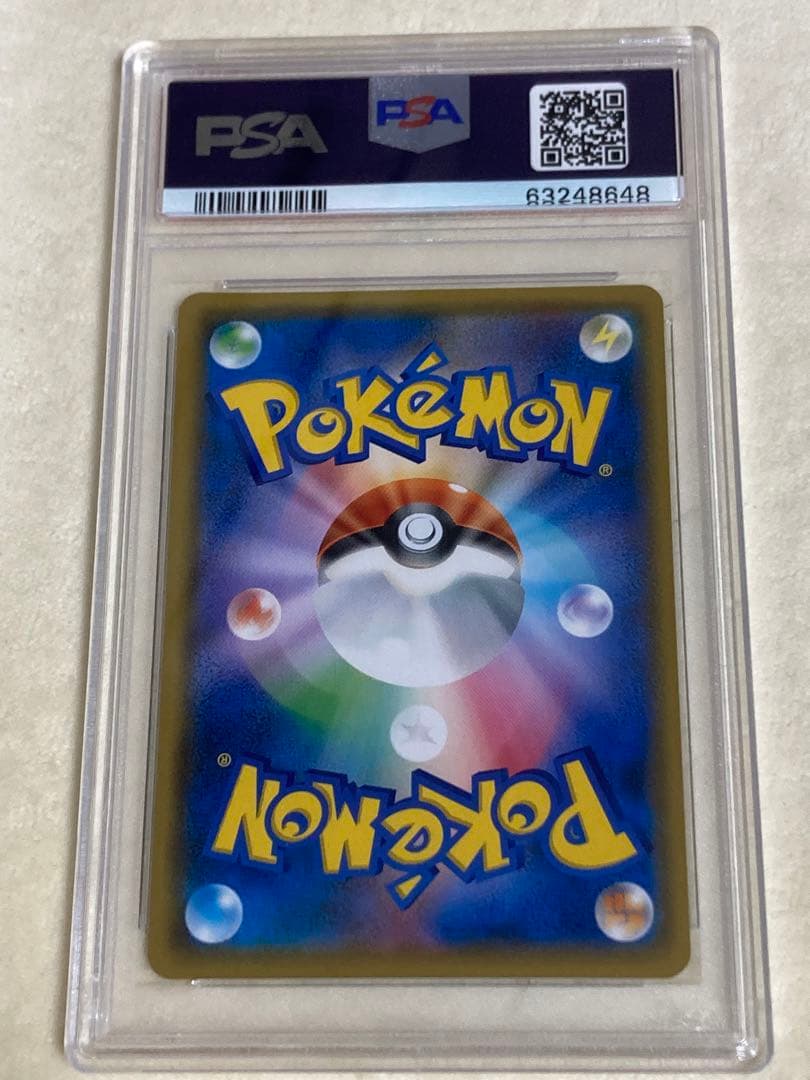 ゲッコウガ　psa9