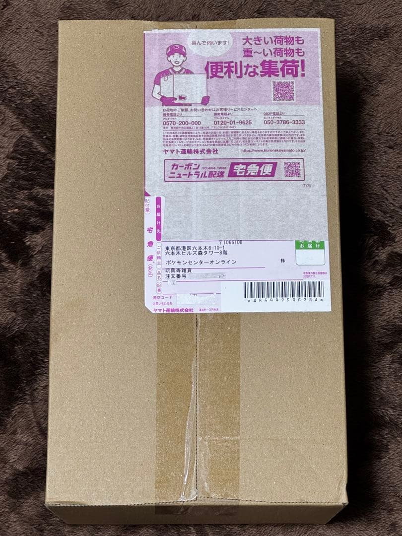 【完全未開封】ポケモンセンター トウホク スペシャルBOX シュリンク付き