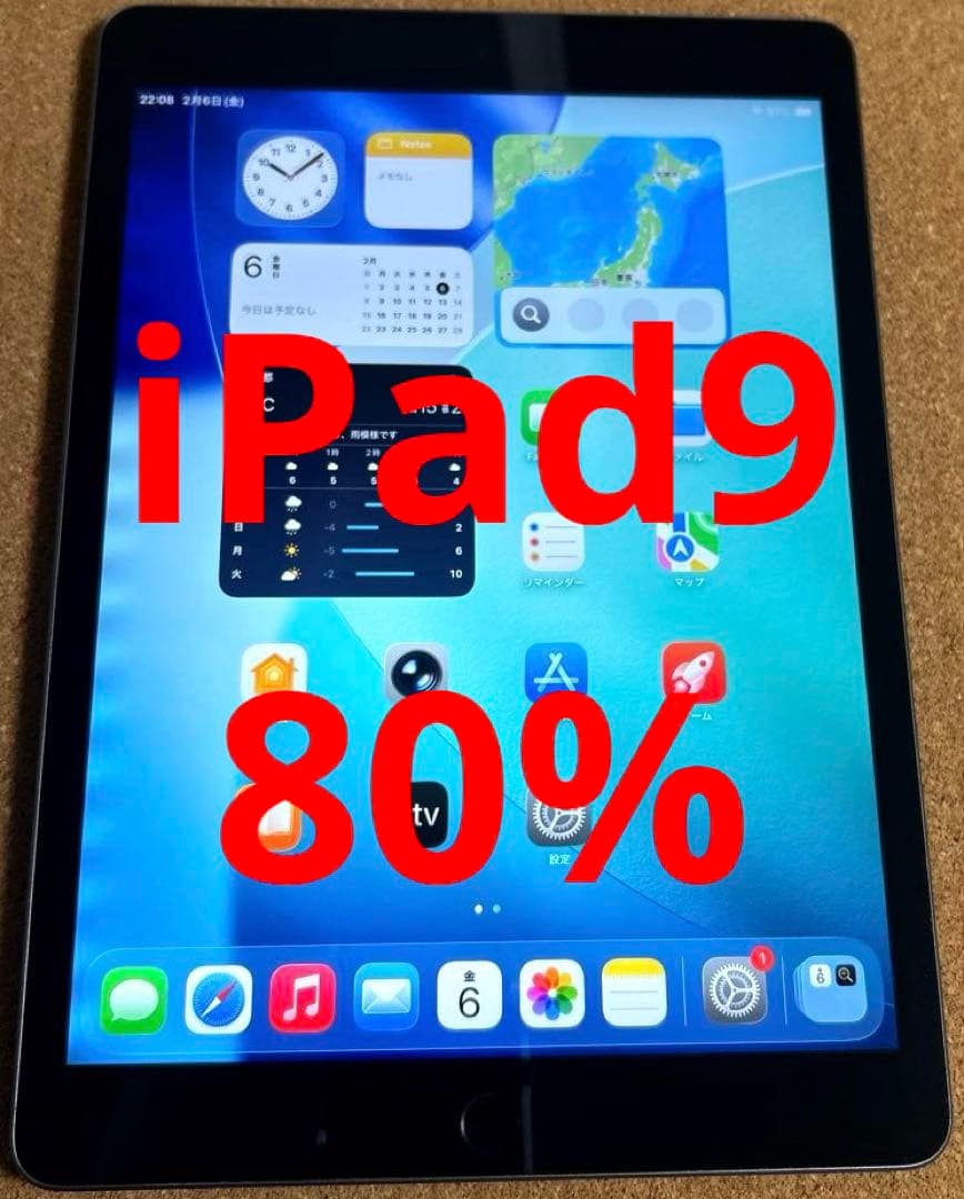 iPad9 第9世代 64GB 80% (100) Apple