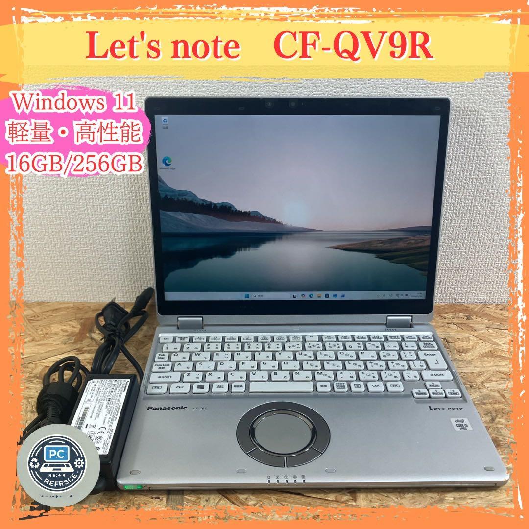 Let’s note CF-QV9R 軽量2in1 第10世代タッチ対応 在宅