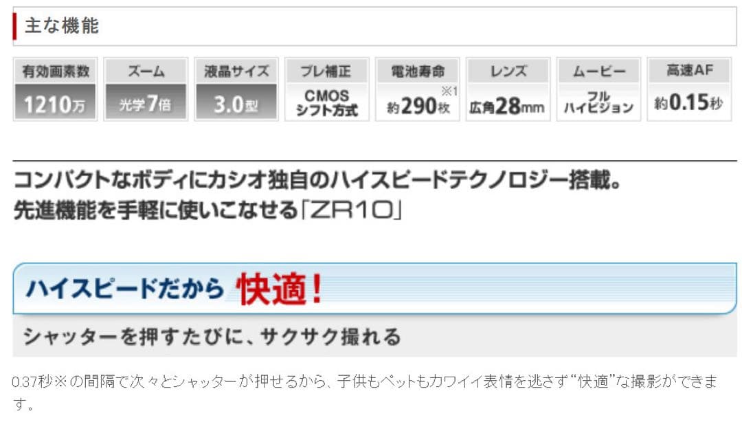 デジタルカメラ CASIO EXILIM EX-ZR10SR