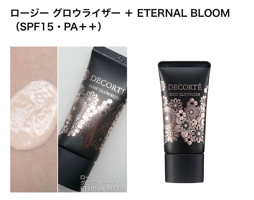 コスメデコルテ　クリスマスコフレ2025