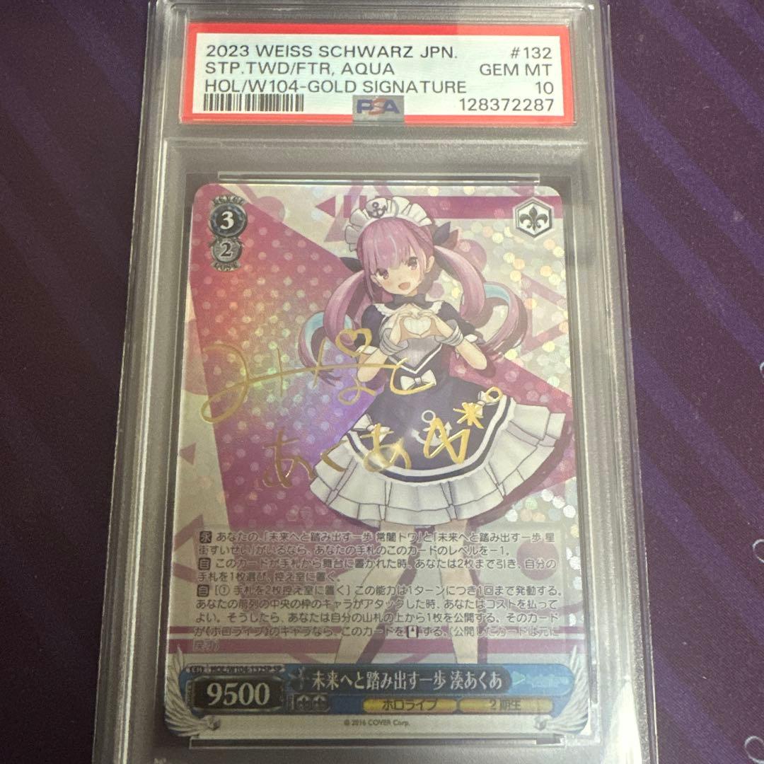 ヴァイス　未来へと踏み出す一歩　湊あくあ　sp サイン　psa10 ホロライブ