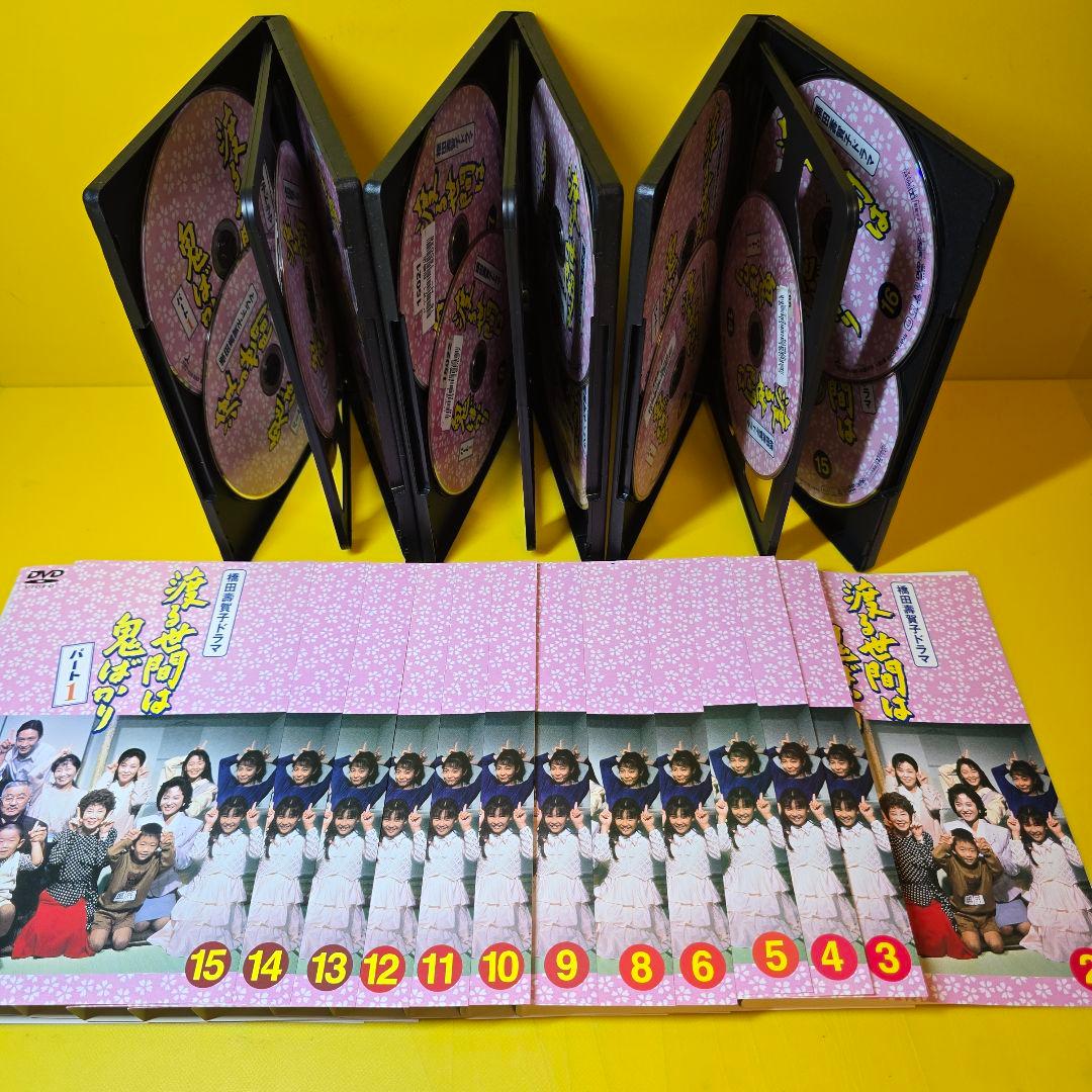 新品ケース交換済み「渡る世間は鬼ばかり パート1 DVD〈全16枚組〉」