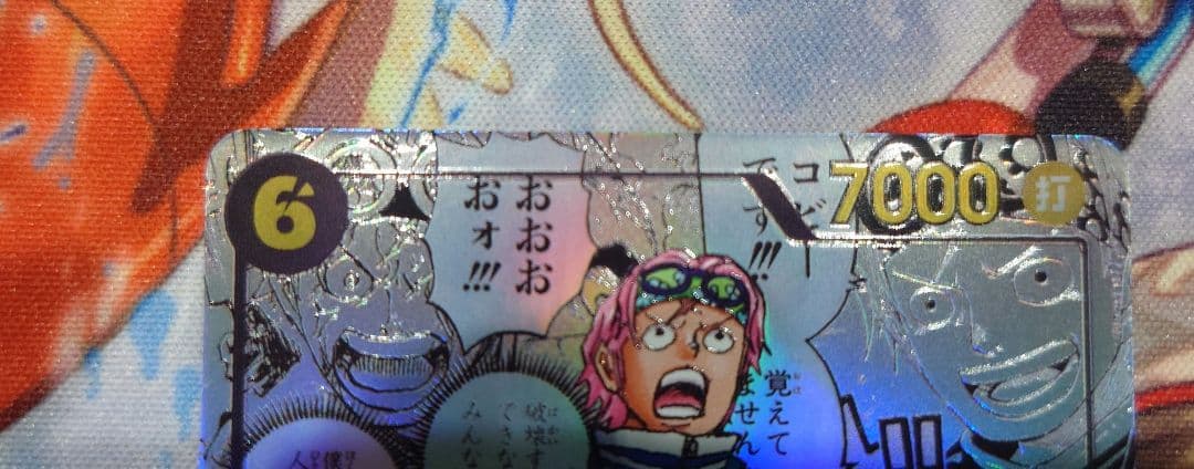１　ワンピースカード　コビー　コミパラ