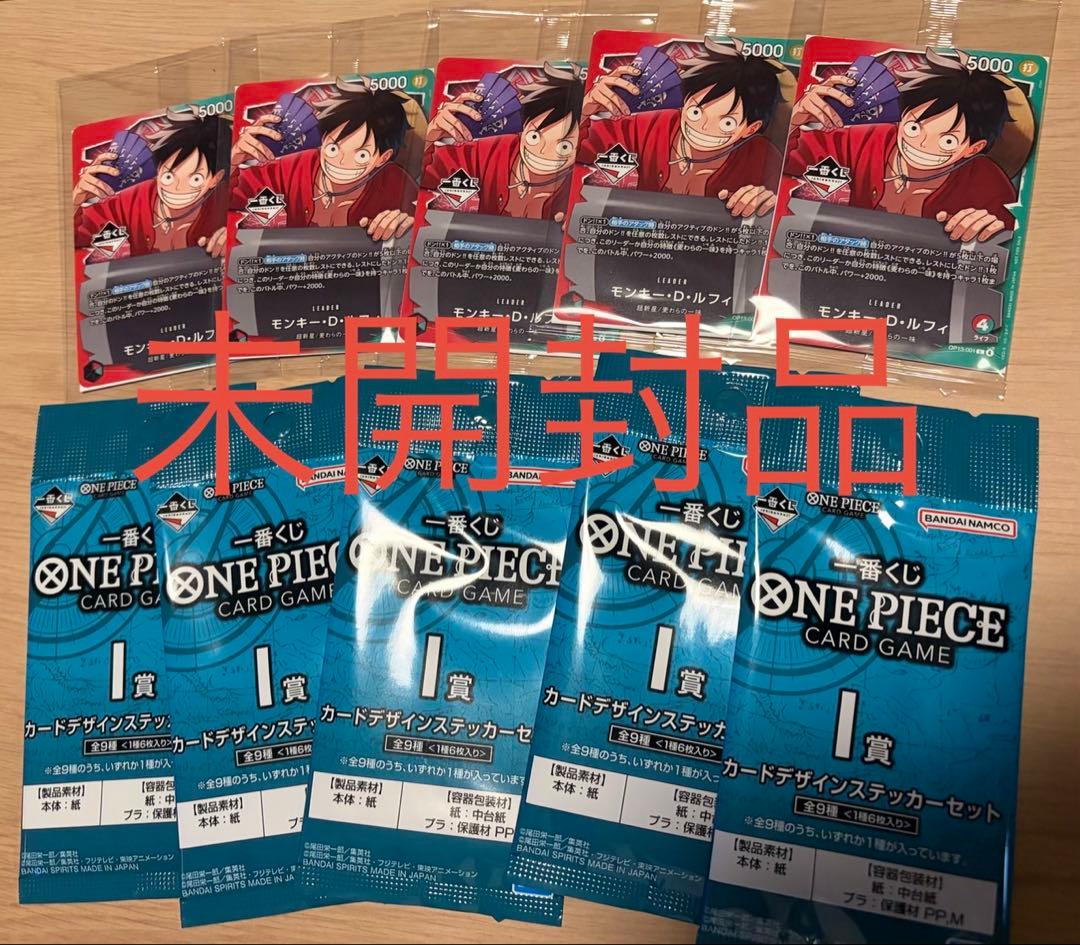 ワンピース　一番くじ