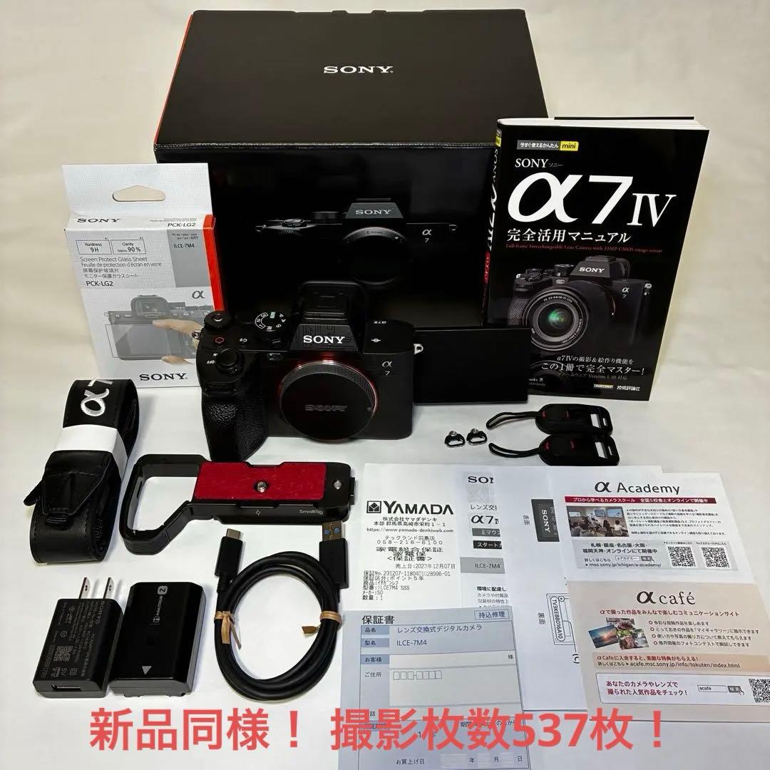 【新品同様】SONY α7 IV ミラーレス一眼カメラ 保証残有 おまけ多数