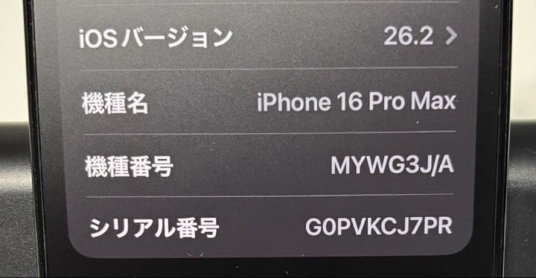 iPhone16 pro max 256GB ブラックチタニウム　ケース付き