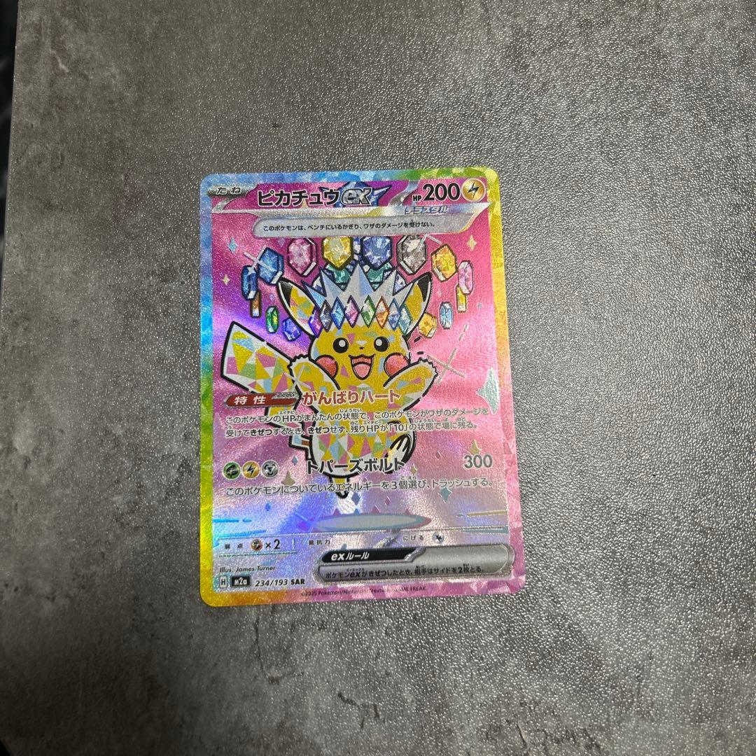 ピカチュウEX 200 トレーディングカード