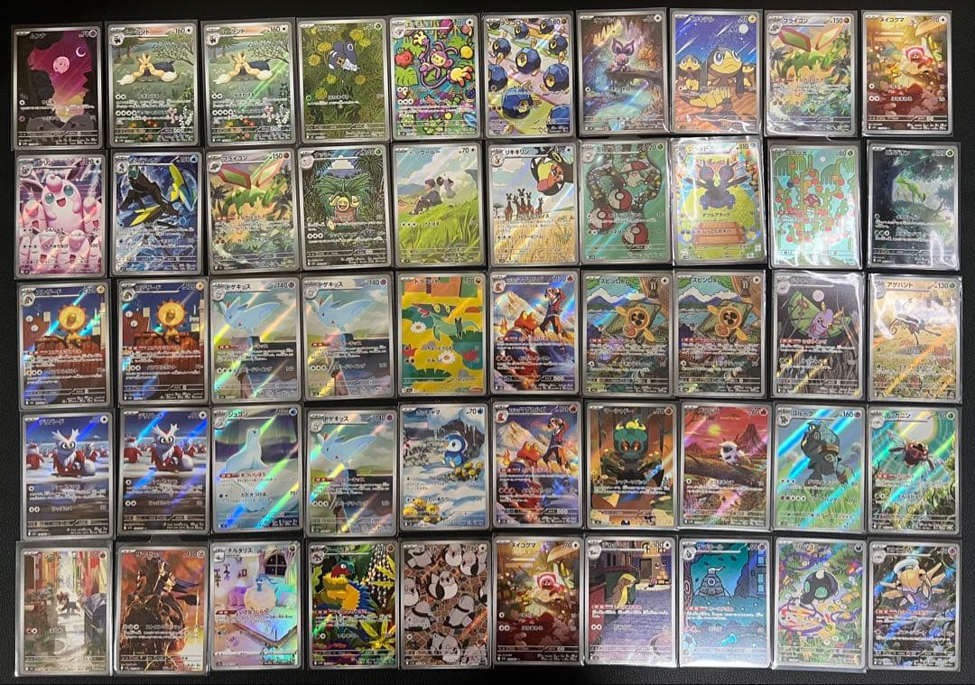 ポケモンカード　AR 50枚セット　まとめ売り