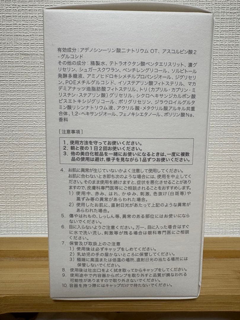 sakurae サクラエ　ダブルアクションセラム　33ml リフィル