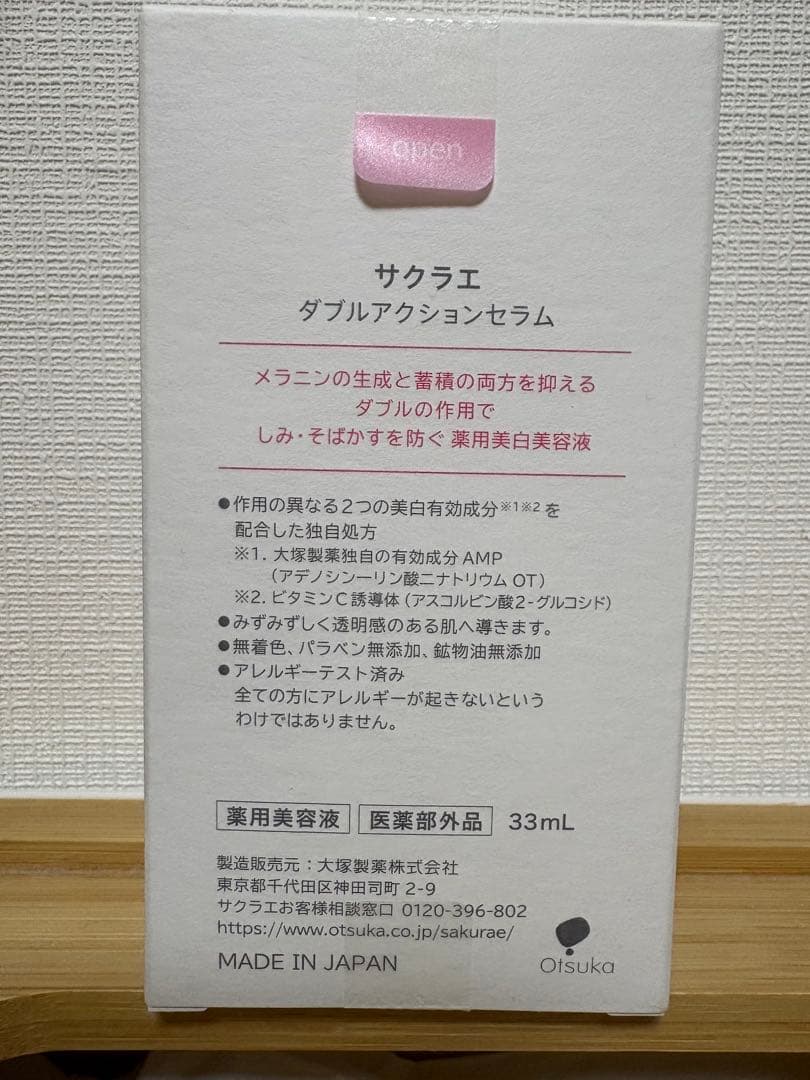 sakurae サクラエ　ダブルアクションセラム　33ml リフィル