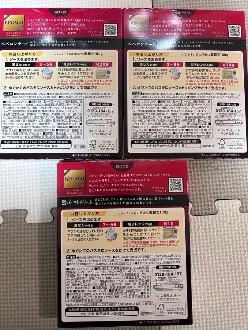 インスタント食品　まとめ売り　サッポロ一番　おいしいごはん他