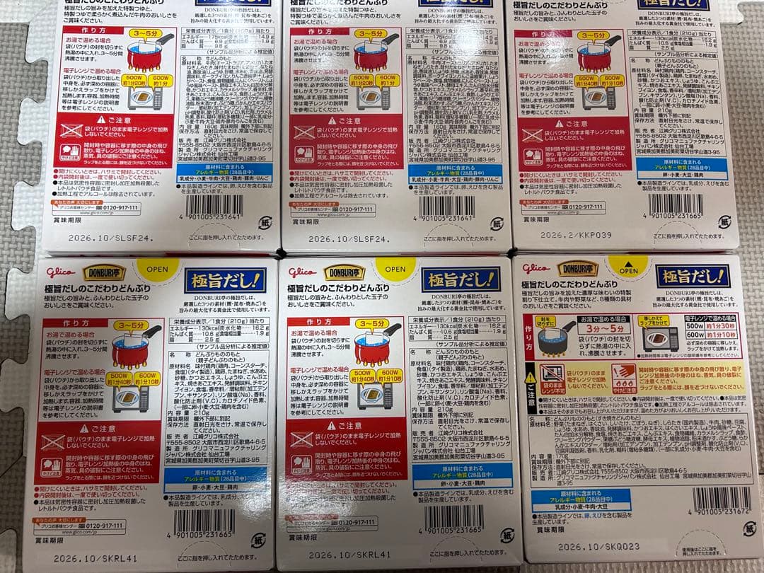 インスタント食品　まとめ売り　サッポロ一番　おいしいごはん他