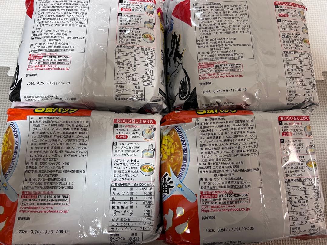 インスタント食品　まとめ売り　サッポロ一番　おいしいごはん他