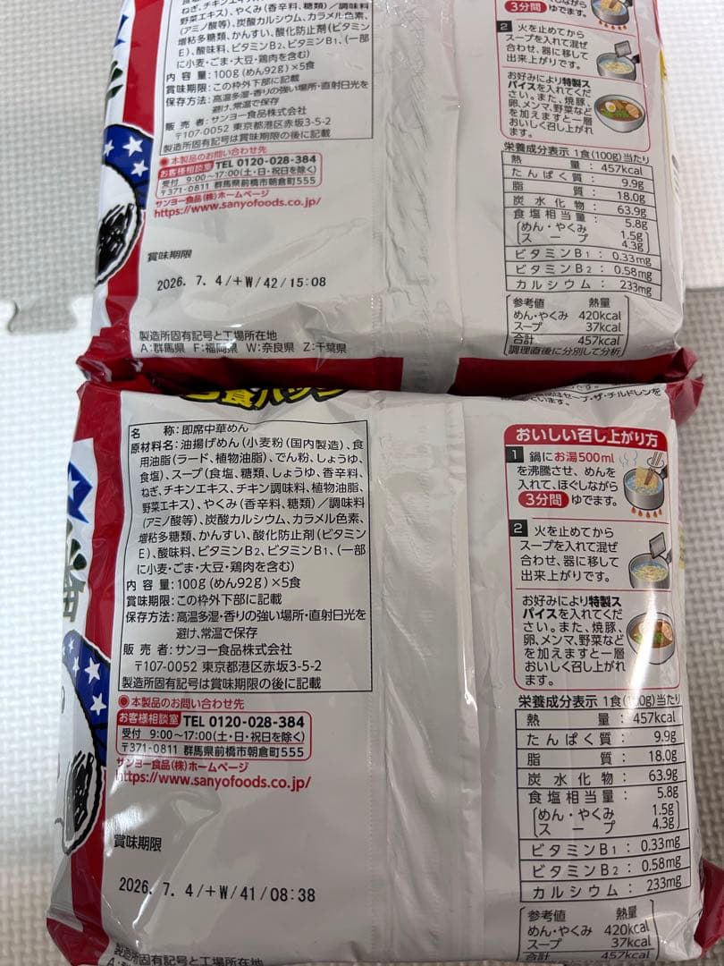 インスタント食品　まとめ売り　サッポロ一番　おいしいごはん他