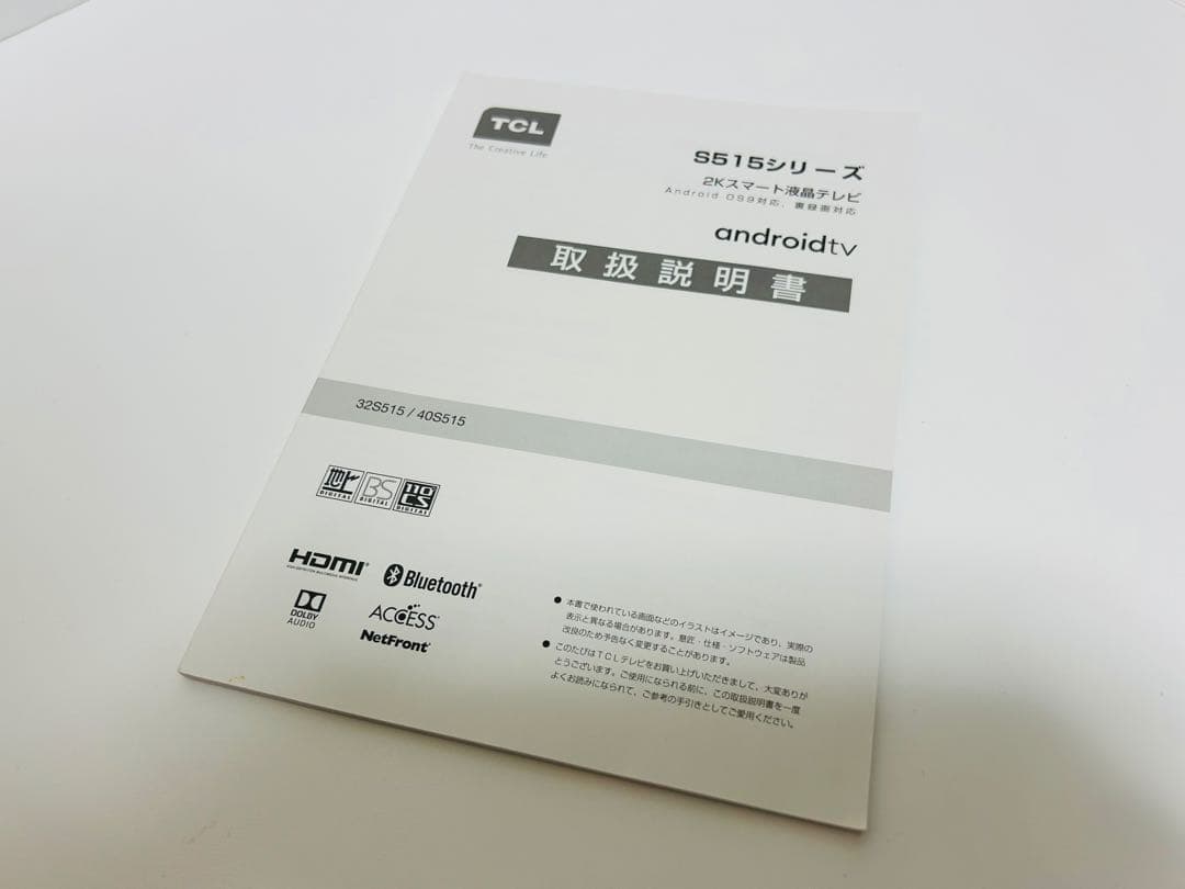 【7月14日まで】TCL32型Androidスマートテレビ 32S515