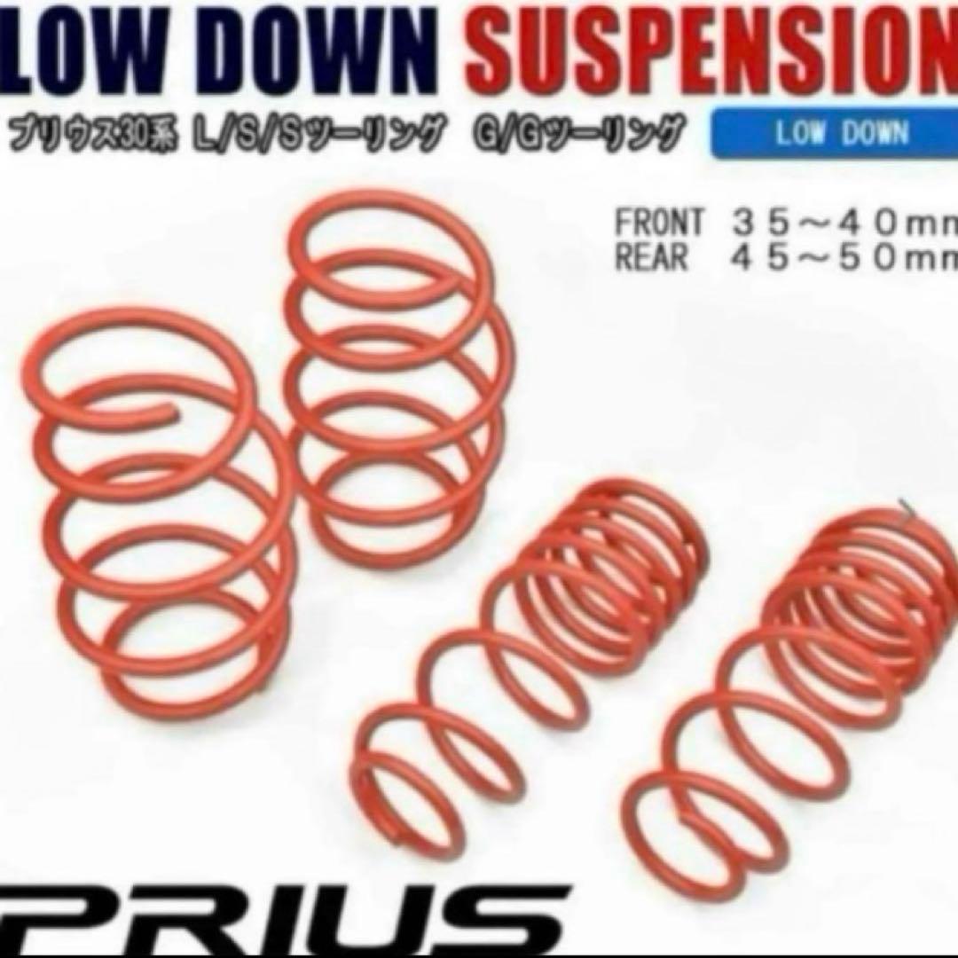 30 プリウス　ローダウン サスペンション　エアロ　ダウンサス　カスタム