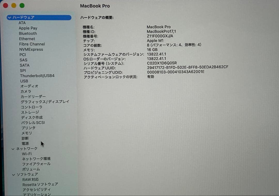 MacBook Pro M1 16GB 1TB US配列　2020