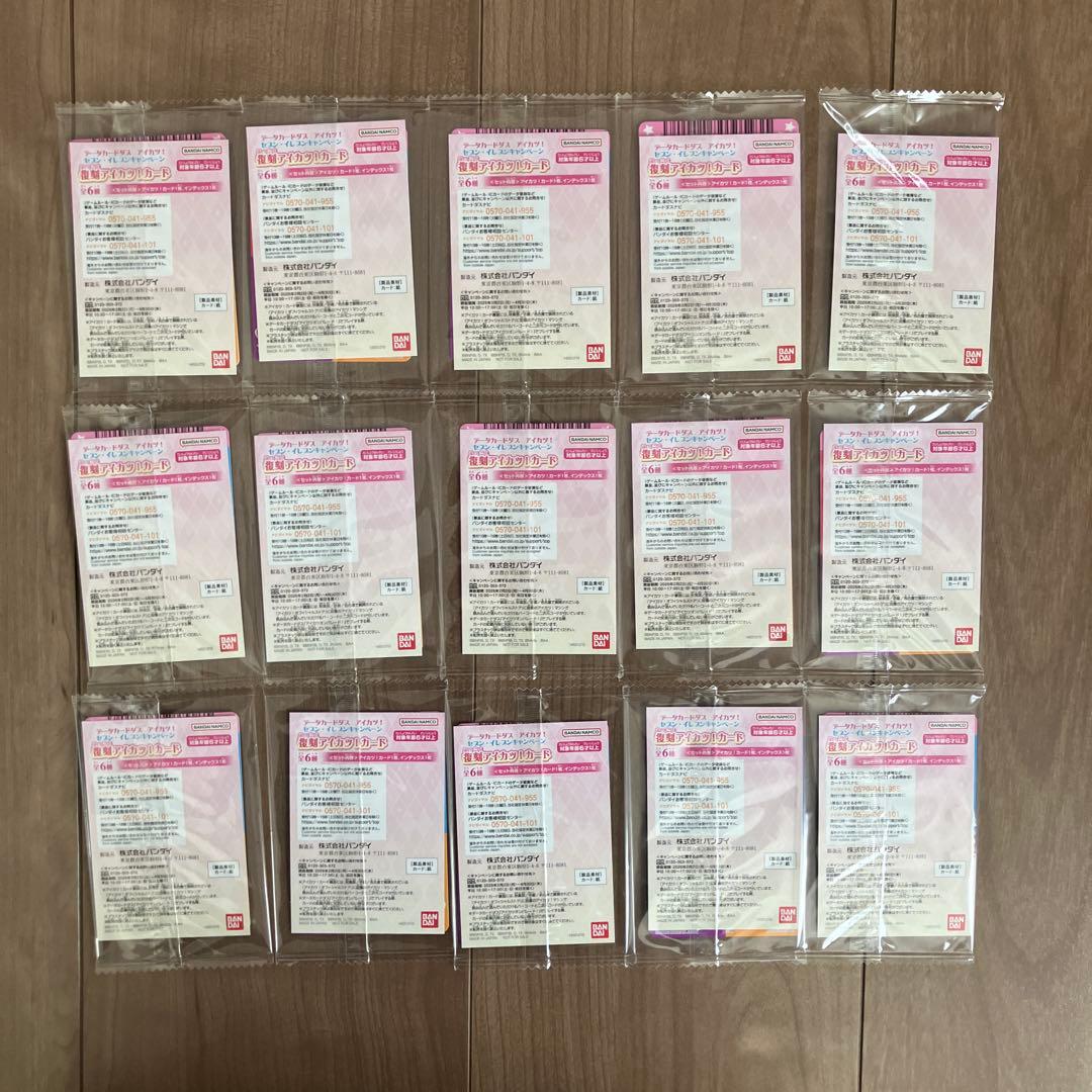 セブンイレブン 復刻アイカツカード 5種セミコンプリート 15枚セット