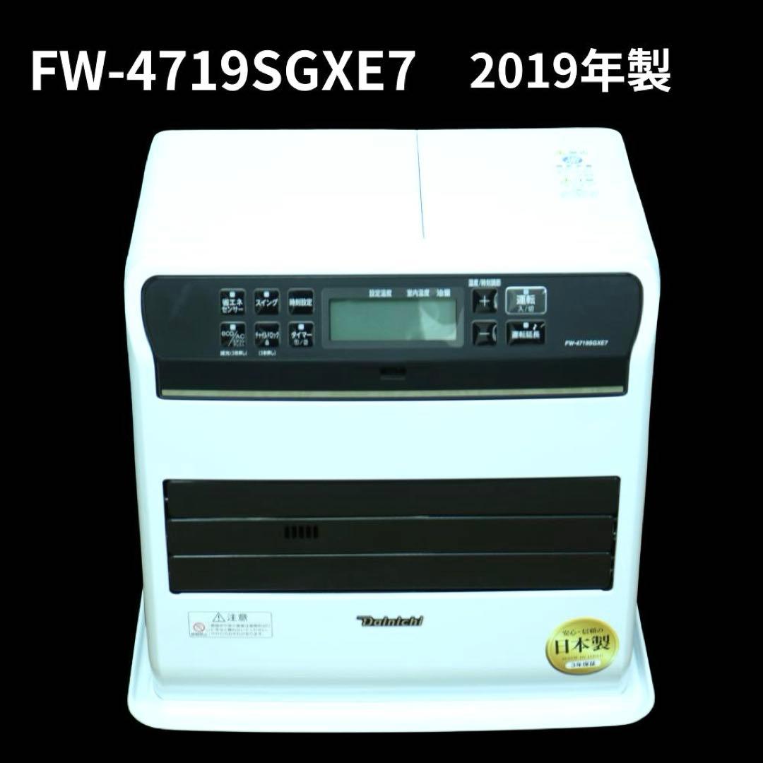 ダイニチ　ファンヒーター FW-4719SGXE7 2019年製