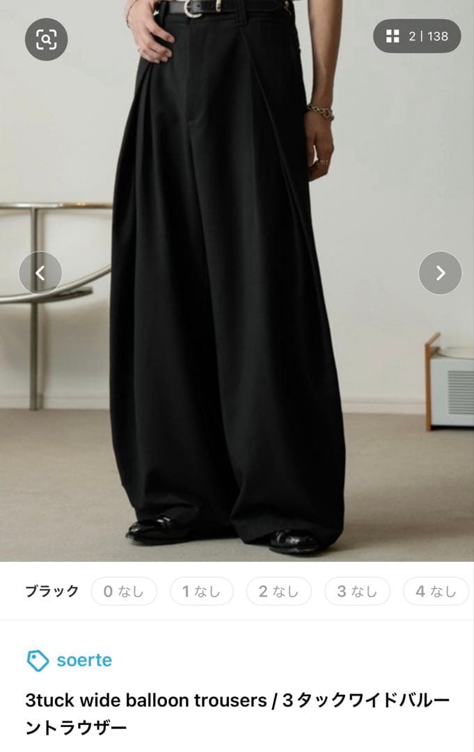 【着用1回】soerte 3タックワイドバルーントラウザー サイズ2 スラックス