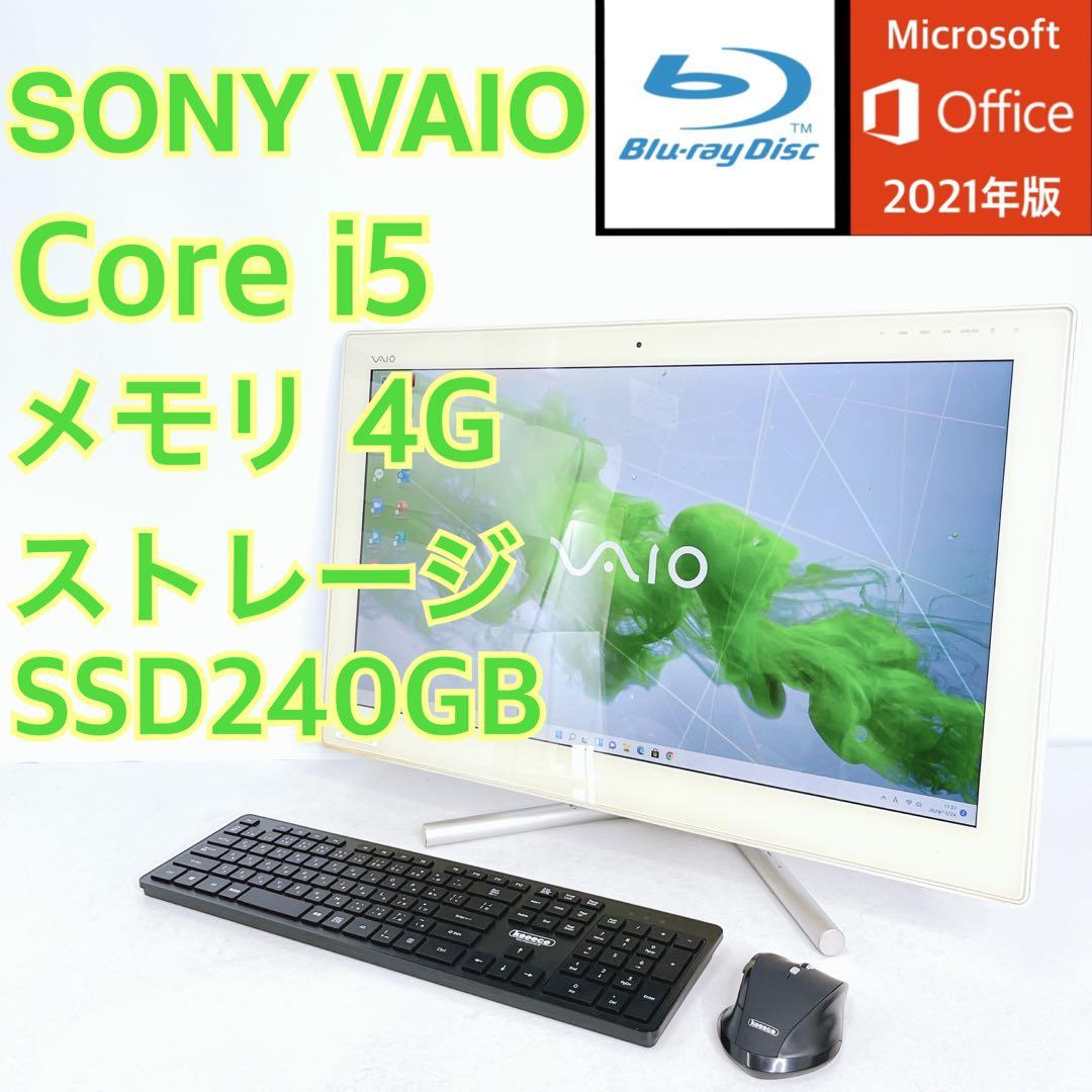 SONY VAIO 一体型デスクトップパソコン　Core i5 デスクトップPC