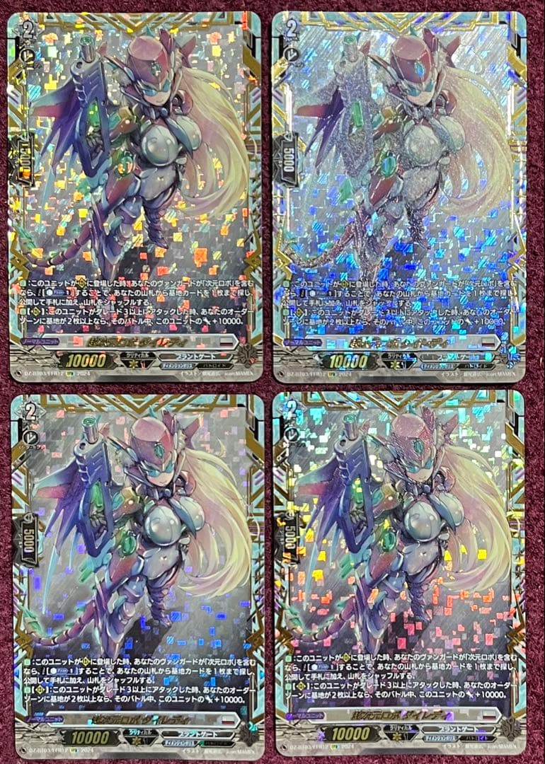 FFR ヴァンガード 超次元ロボ ダイレディ 4枚セット