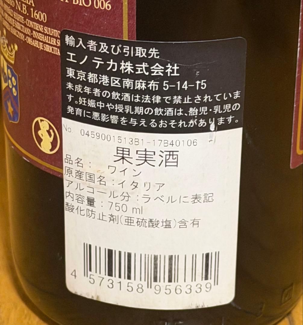 ポッジョ・ディ・ソット ブルネッロ・ディ・モンタルチーノ 2011 ヴィンテージ