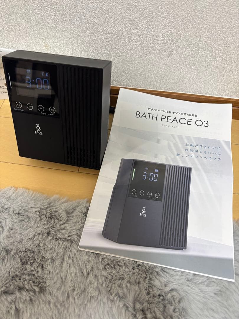 空気清浄機O3バスピース　コードレス　充電式　花粉　ダニハウスダスト