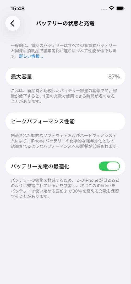 iPhone12 128GB ブルー SIMロックなし