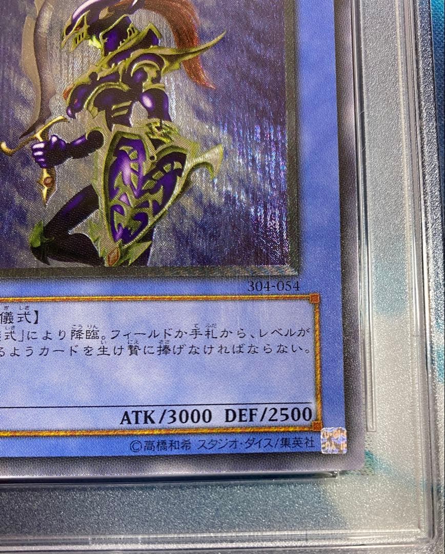 【即購入OK】カオスソルジャー　レリーフ　PSA9