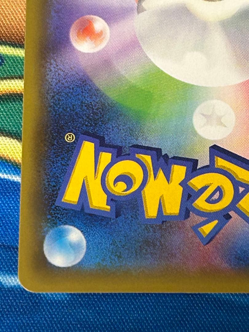 S*i様 ポケモンカード　リザードン　25th