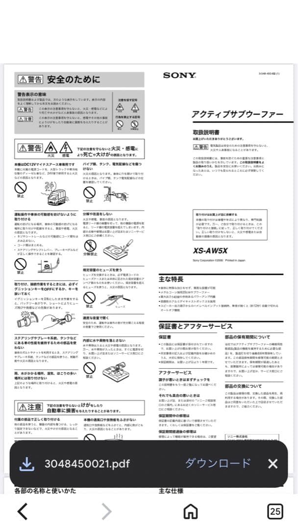 【希少】SONY XS-AW5X【パワードサブウーファー】