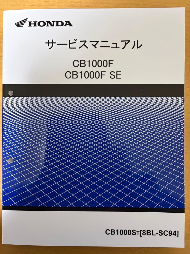HONDA CB1000F CB1000FSE SC94サービスマニュアル