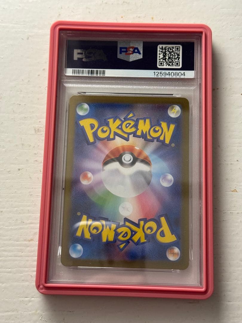 エーフィex スペシャルアートレア PSA10