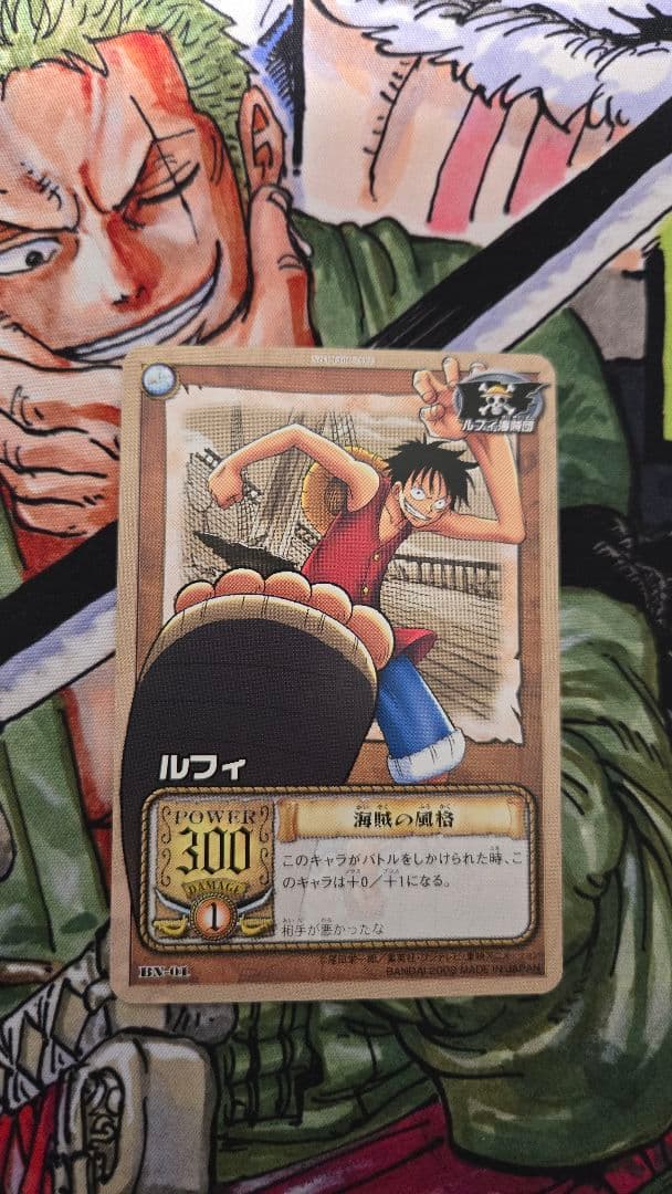 BN-01 ルフィ 海賊の風格 旧ワンピース 限定 プロモ 非売品