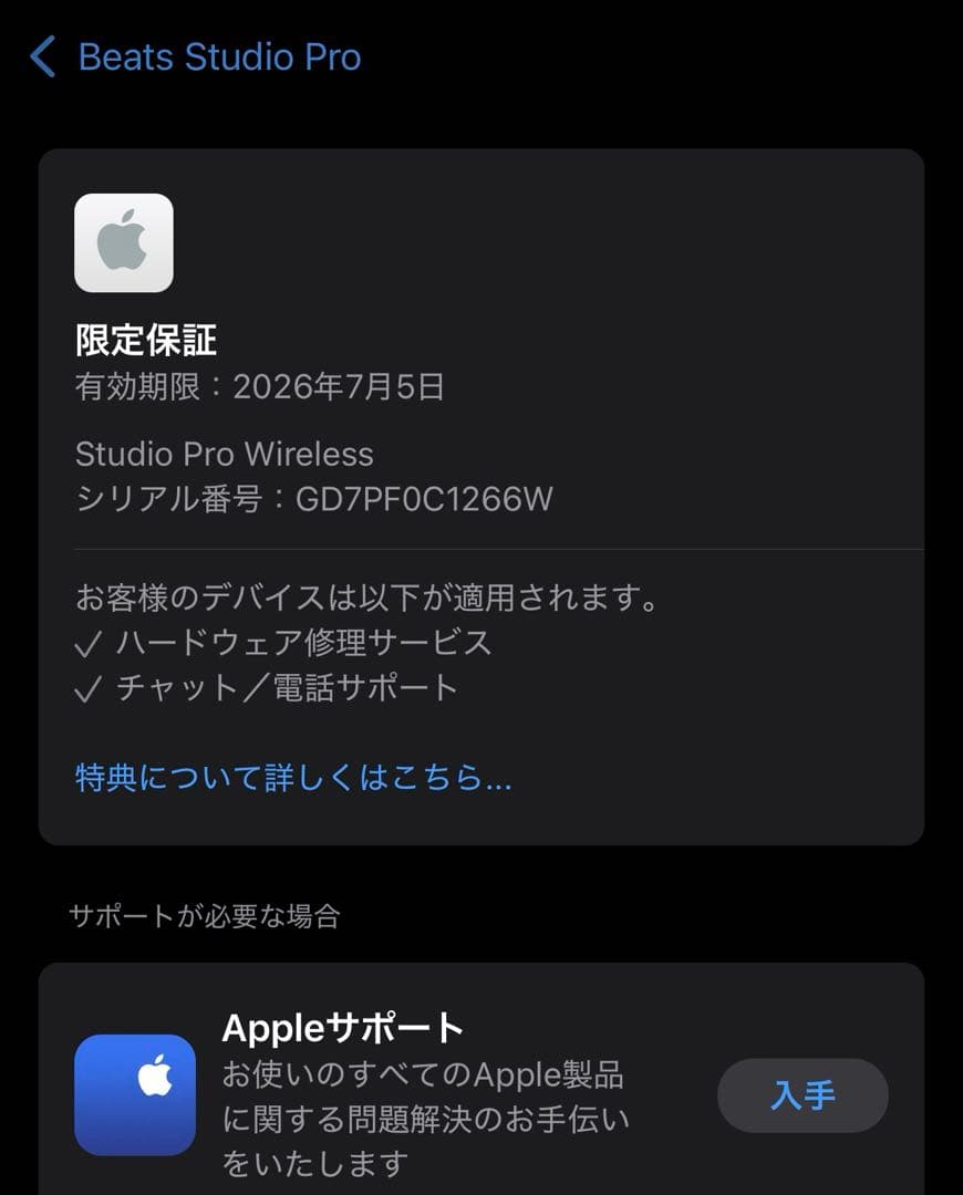 Beats Studio Pro ブラック