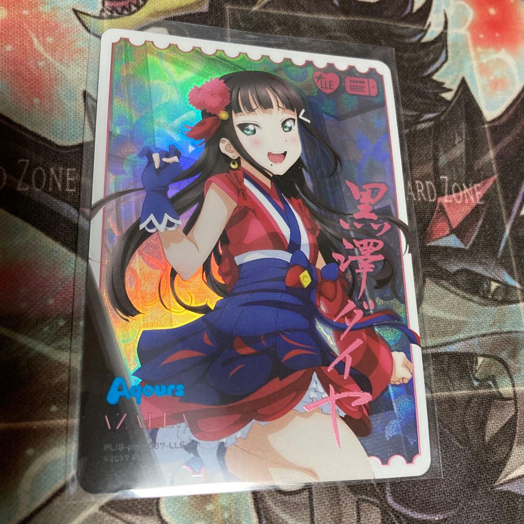 希少　ラブカ サンシャイン　LLE 黒澤ダイヤ　Aqoursプレミアムブースター