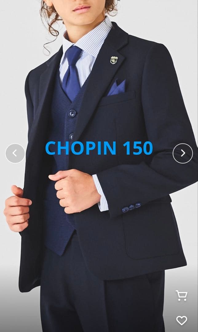 CHOPIN（ショパン）ベスト付きスリーピース　スーツセット　卒業式　150