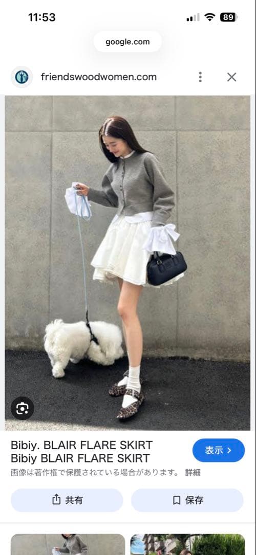 WEB完売品Bibiy. BLAIR FLARE SKIRT