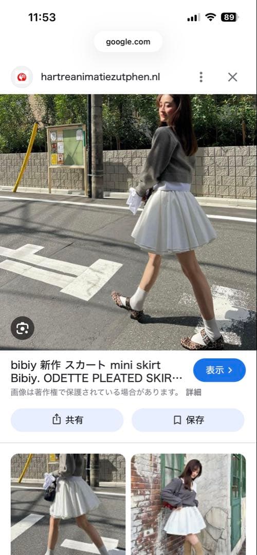 WEB完売品Bibiy. BLAIR FLARE SKIRT